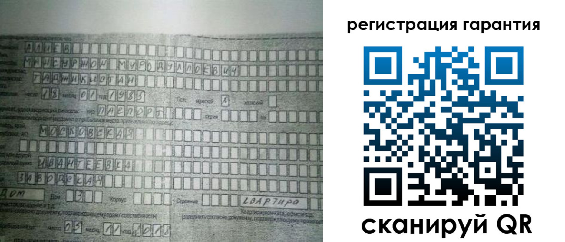временная регистрация для всех в Вичуге