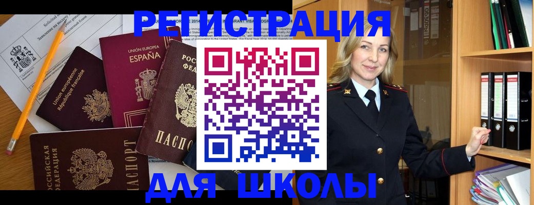 прописка для военкомата в Вичуге