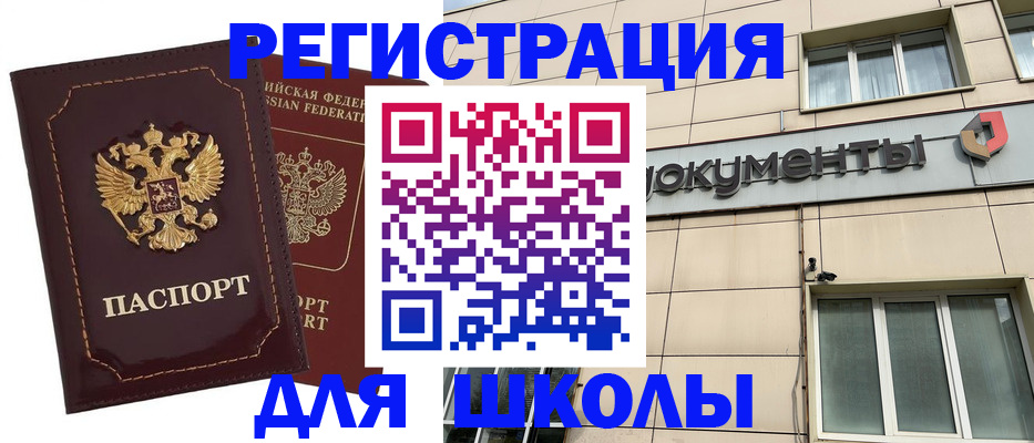 временная регистрация 2025 в Вичуге