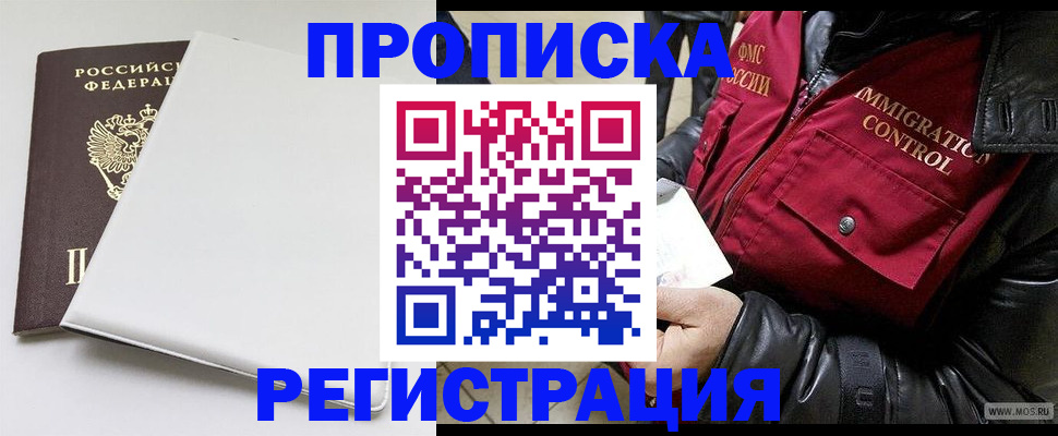 прописка паспорт в Вичуге