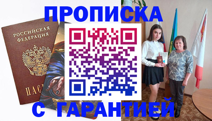 регистрация в Вичуге