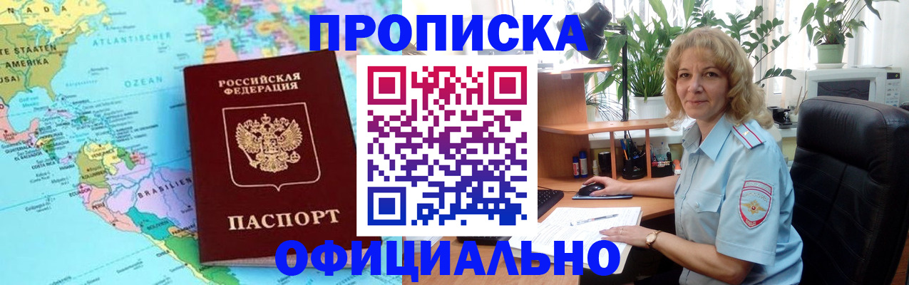 купить прописку в Вичуге