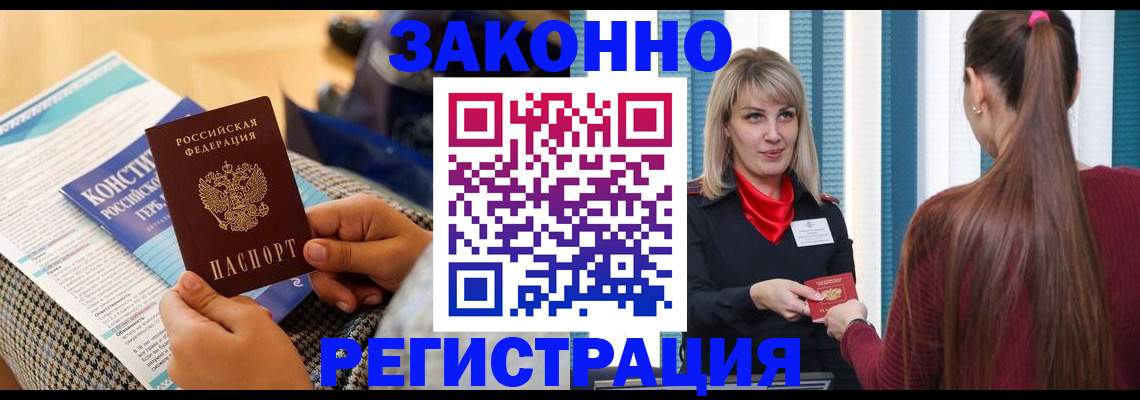 прописка для военкомата в Вичуге