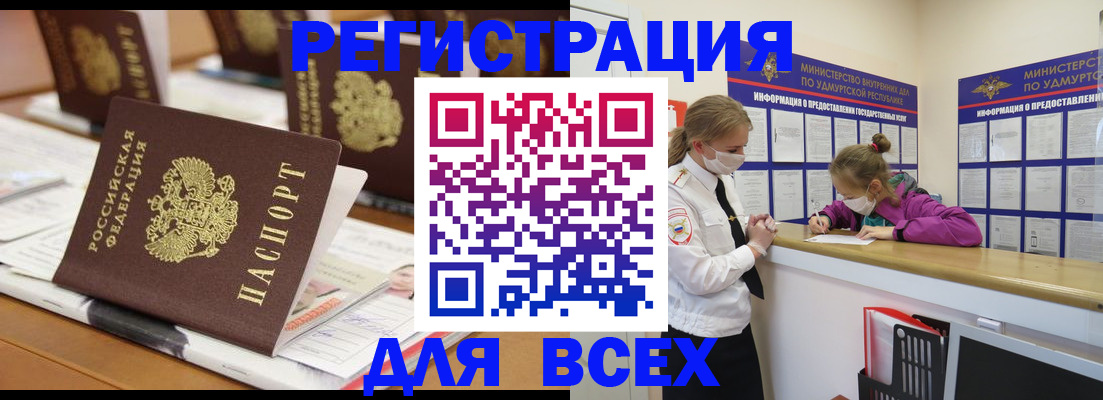 прописка в квартире в Вичуге